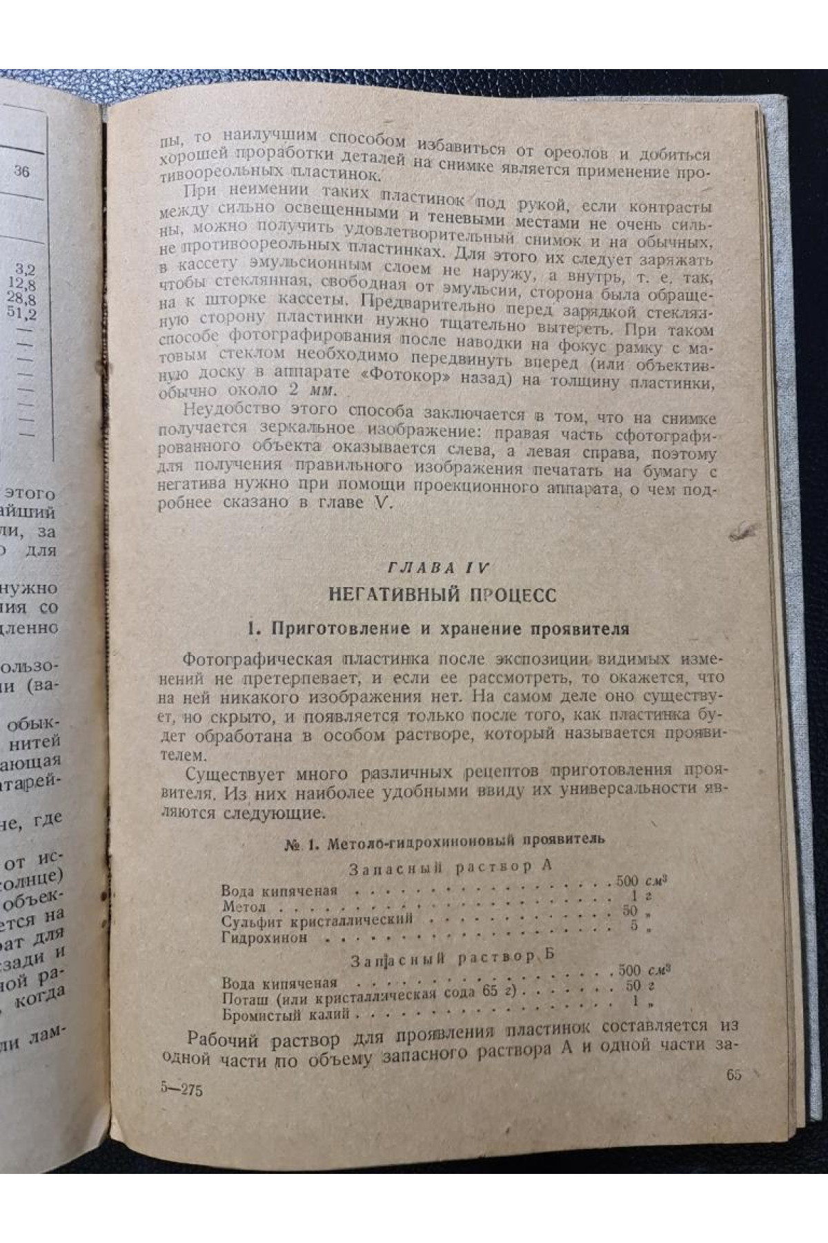 Судебная фотография