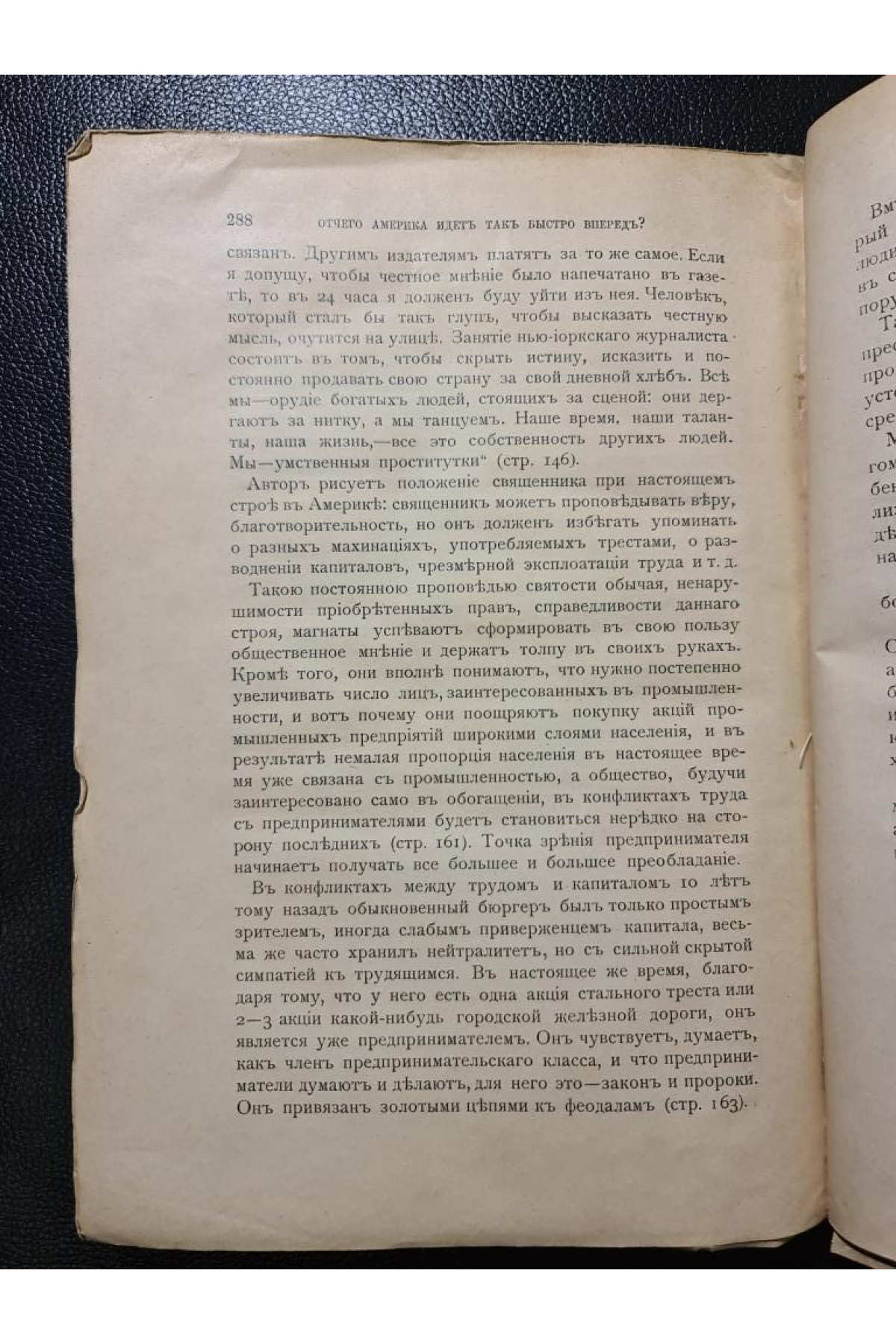 Из жизни труда. Сборник статей Проф. И. Х. Озерова 1904 г.
