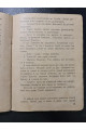 Свиняче сальдо Антоша Ко 1927 р. Плужанин