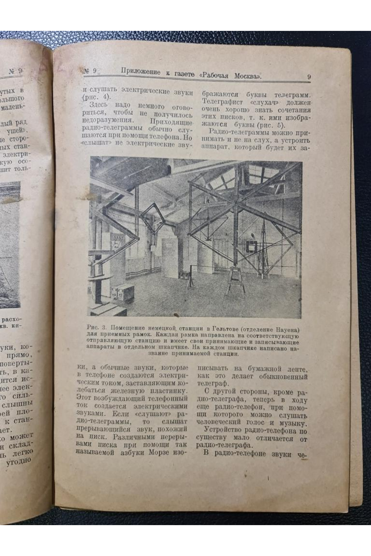 Самоучка научно популярный журнал 1924 г.