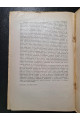 Почва как натуральная среда для сельско-хозяйственных растений 1926 р.