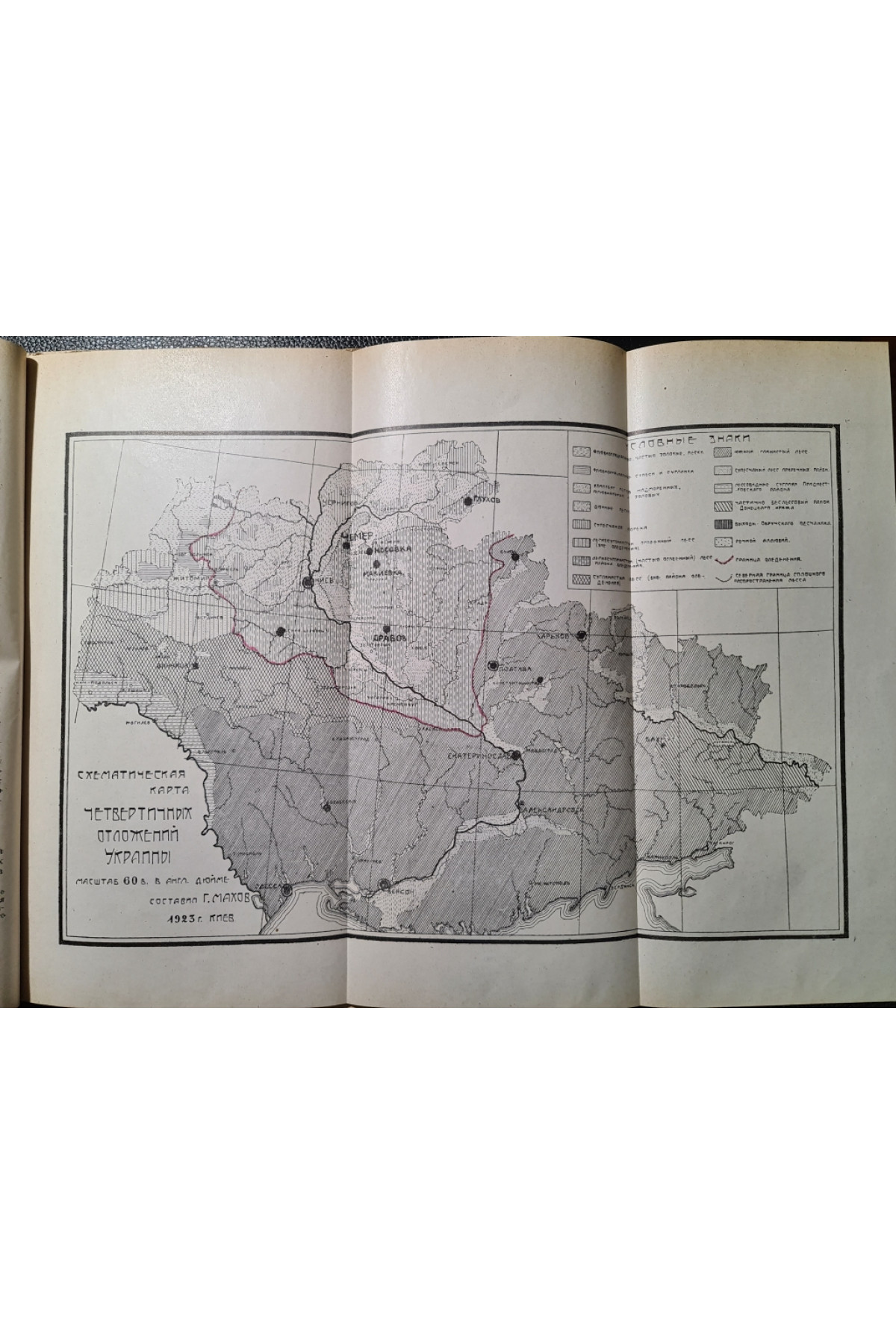Почва как натуральная среда для сельско-хозяйственных растений 1926 р.