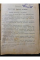 Траектория полевых снарядов