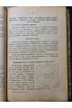 Траектория полевых снарядов