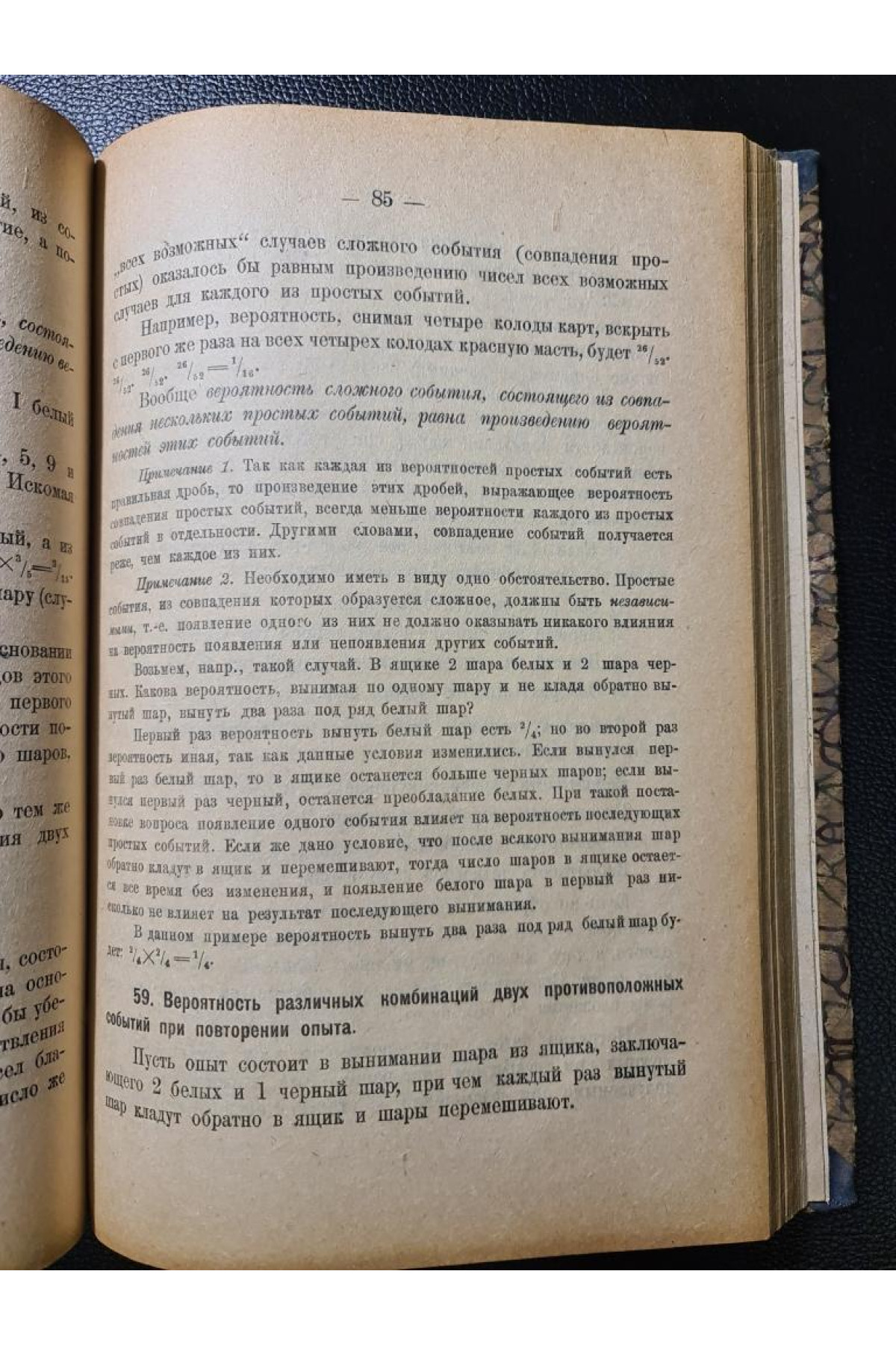Траектория полевых снарядов