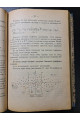 Траектория полевых снарядов