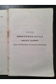 Сборник статей по классической древности 1885 року