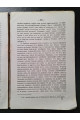Сборник статей по классической древности 1885 року