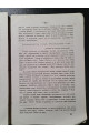 Сборник статей по классической древности 1885 року