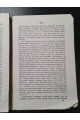 Сборник статей по классической древности 1885 року