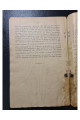 Підпірні стінки Проф. В. М. Серебровський 1926 рок. ДВУ