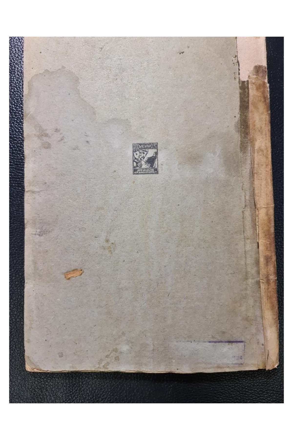 Підпірні стінки Проф. В. М. Серебровський 1926 рок. ДВУ