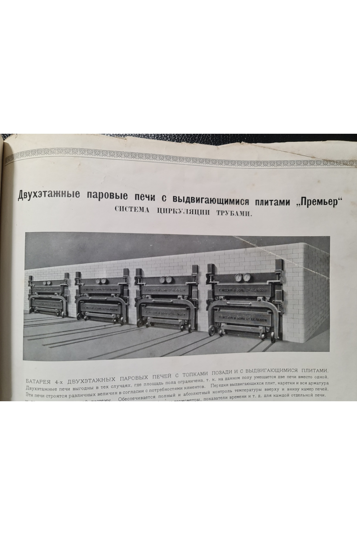 Британские машины для хлебопекарен которые сберегают деньги 