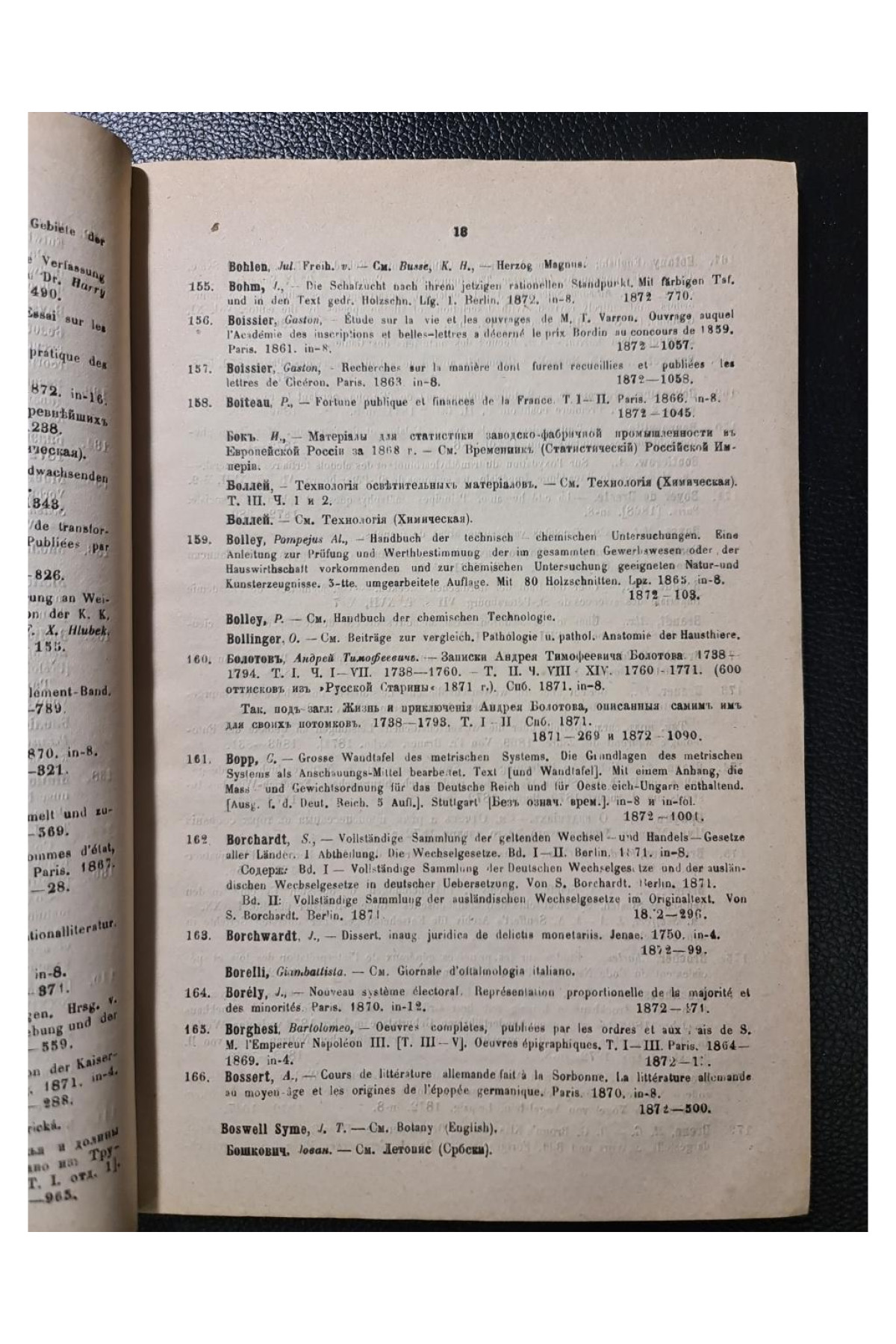 Алфавитный указатель книг поступивших в библиотеку Императорского Университета Св. Владимира в 1872 году 