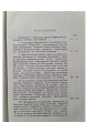 Пресвященный Ириней Фальковский Епископ Чигиринский Г. О. Булашева 1883 рік