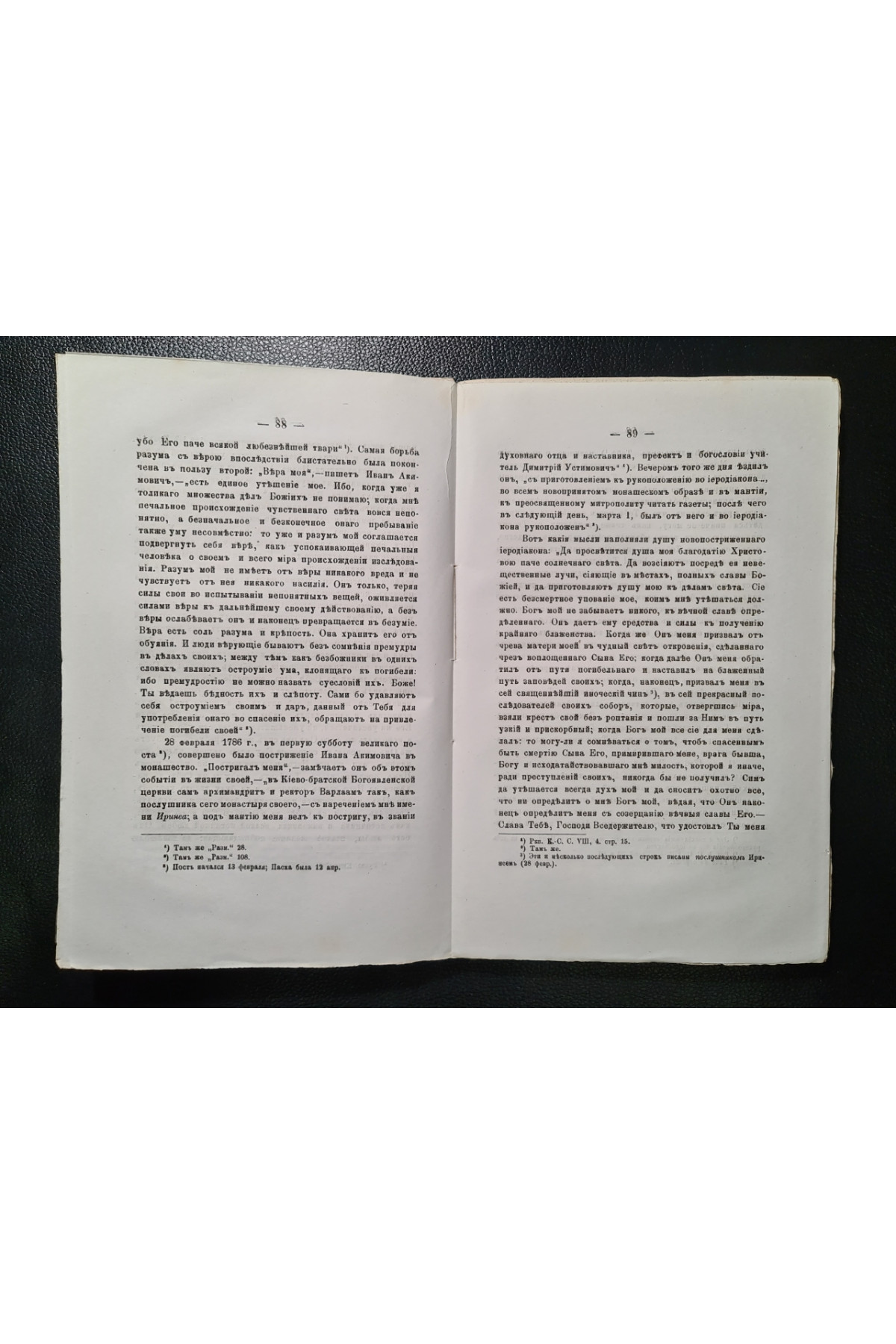 Пресвященный Ириней Фальковский Епископ Чигиринский Г. О. Булашева 1883 рік