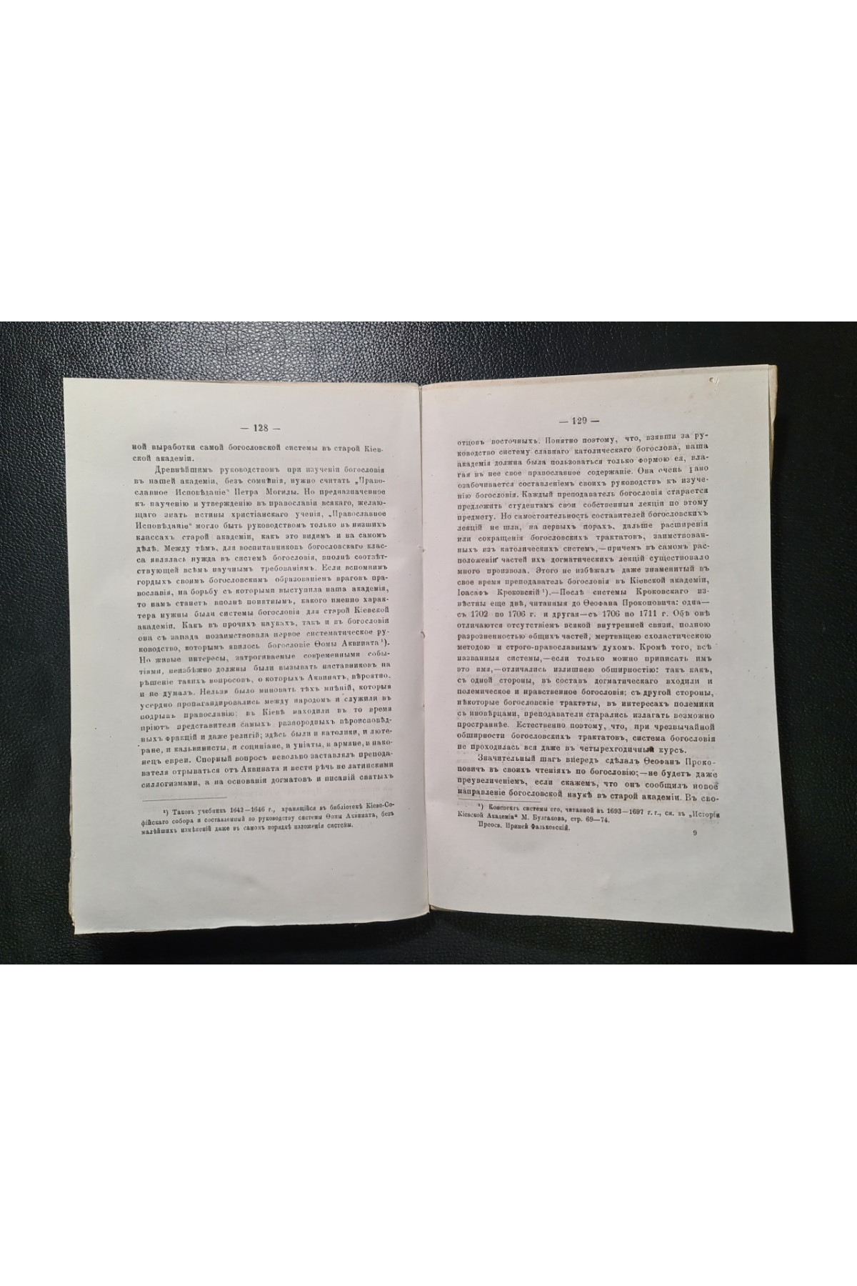 Пресвященный Ириней Фальковский Епископ Чигиринский Г. О. Булашева 1883 рік
