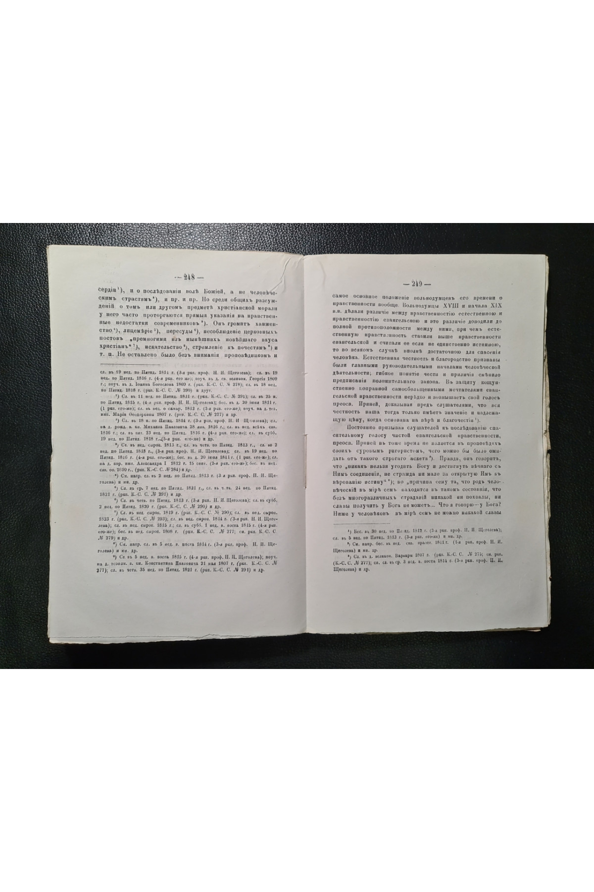 Пресвященный Ириней Фальковский Епископ Чигиринский Г. О. Булашева 1883 рік
