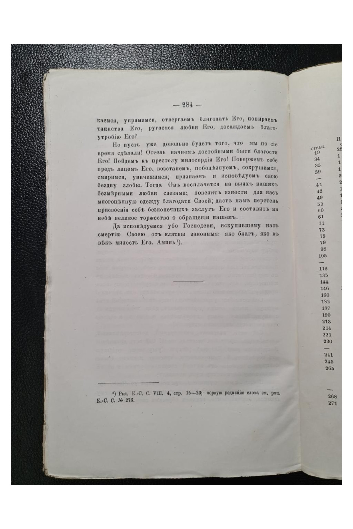 Пресвященный Ириней Фальковский Епископ Чигиринский Г. О. Булашева 1883 рік