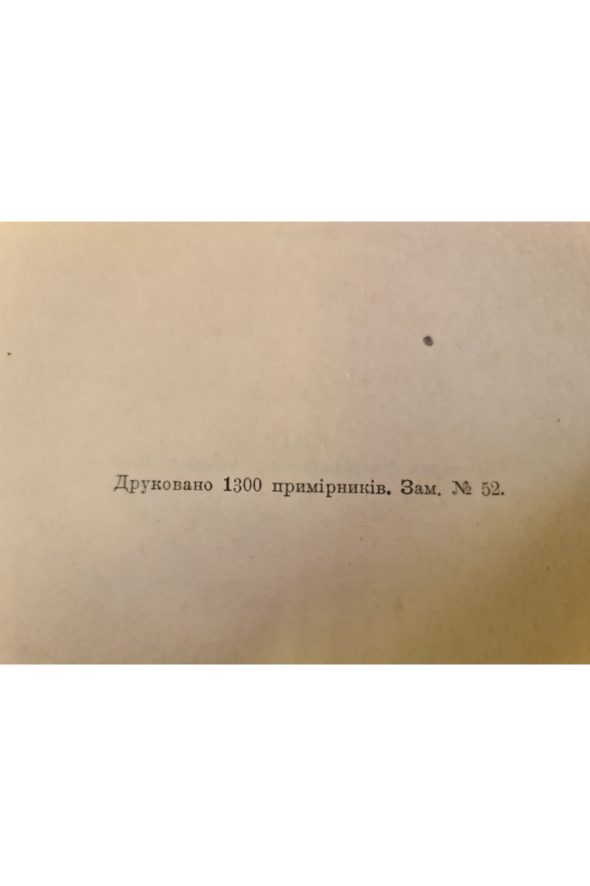 1923 р. Програми для збирання етнографічних матеріалів  Олени Курило.