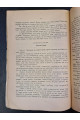 1923 р. Програми для збирання етнографічних матеріалів  Олени Курило.