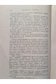 Еврейская старина. Раннія стадия еврейской колонизаціи в Польше Сельская колонизація 