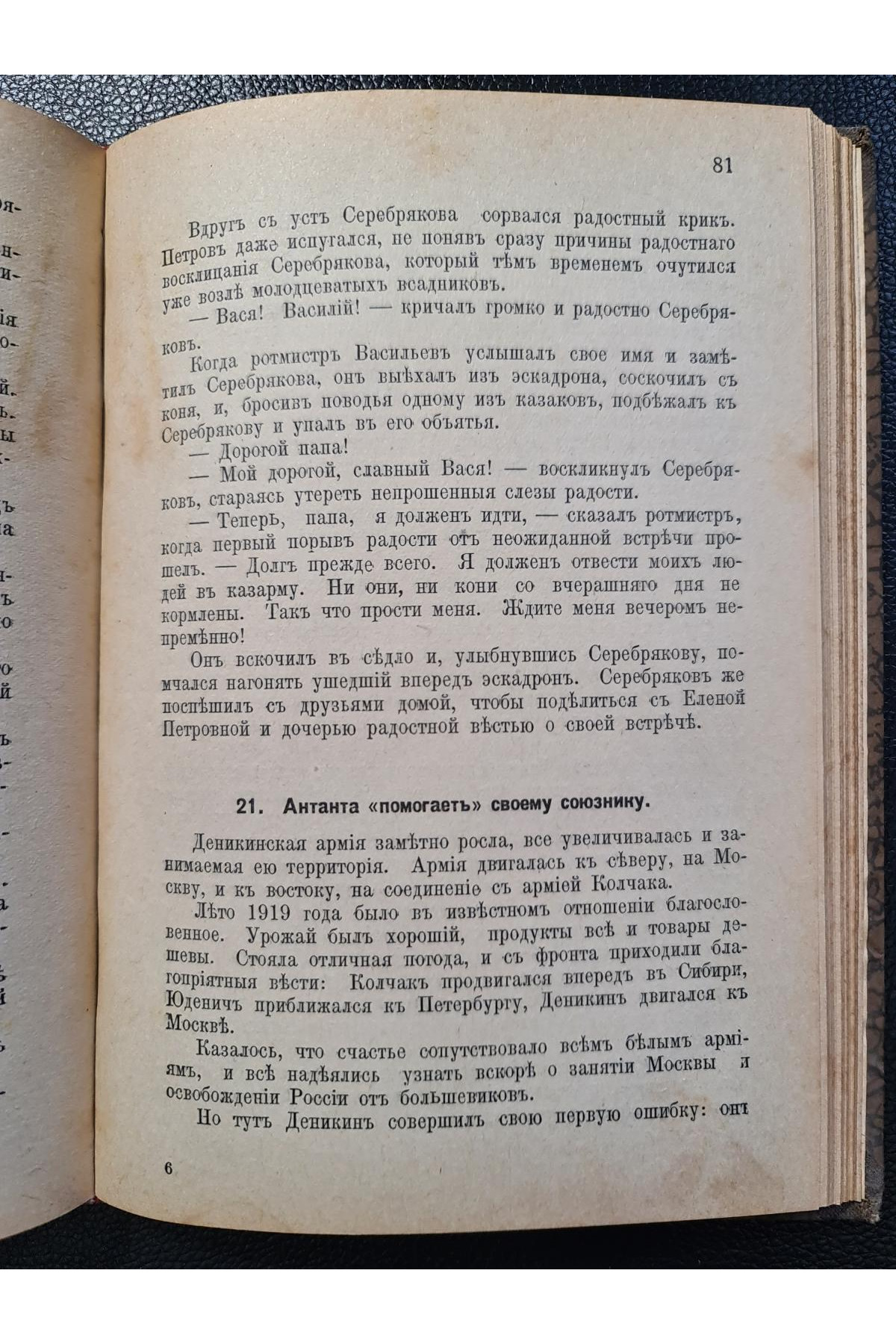 НЕ могу молчать Г. Моратъ