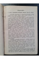 1908 р.  Курсъ Космографіи