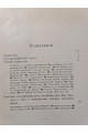 1915 р. Труды почвенно-ботаническихъ экспедицiй по исследованiю колонизаціонныхъ районовъ