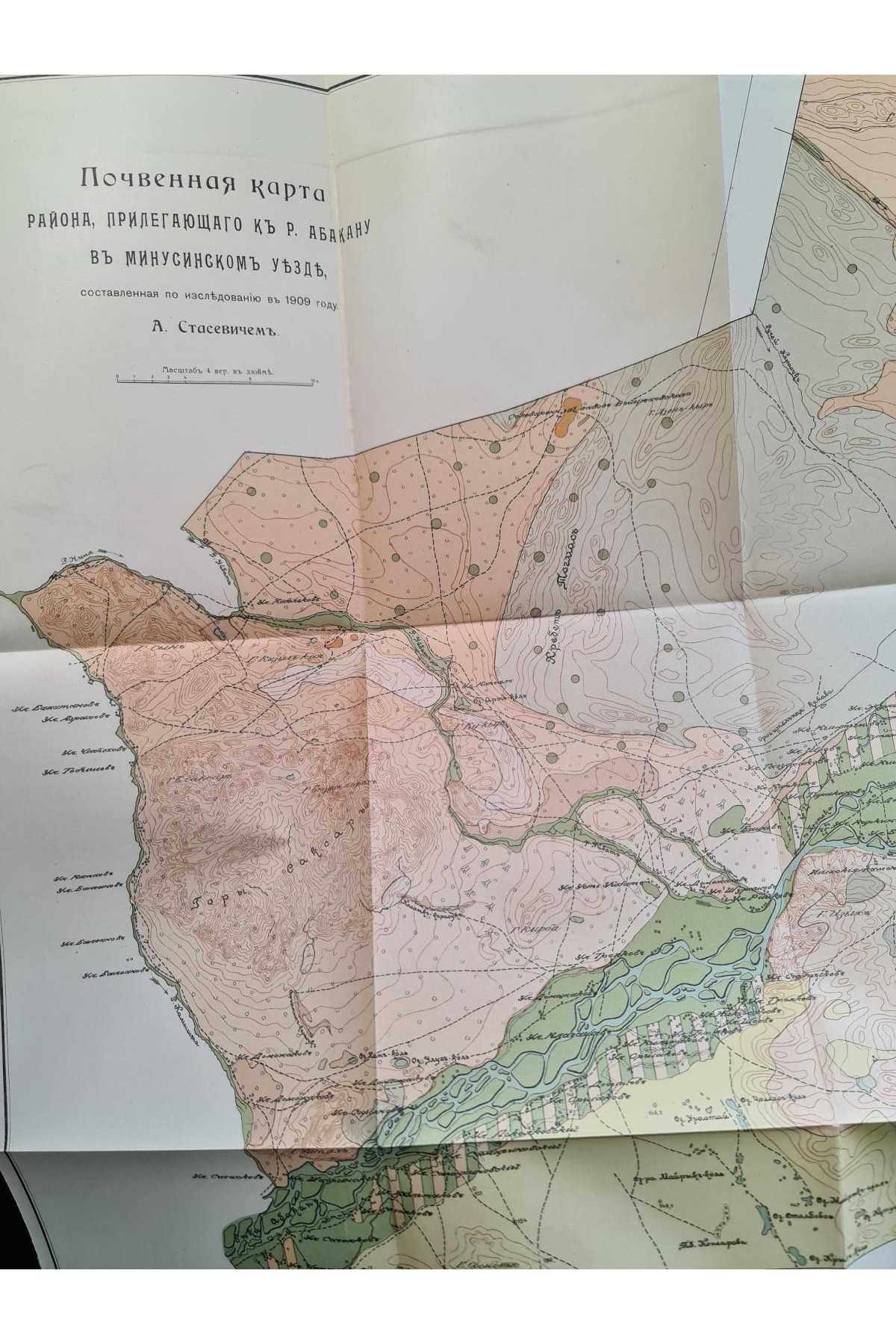  1911 р. Труды почвенно-ботаническихъ экспедицiй по исследованiю колонизаціонныхъ районовъ часть 1 выпуск 3
