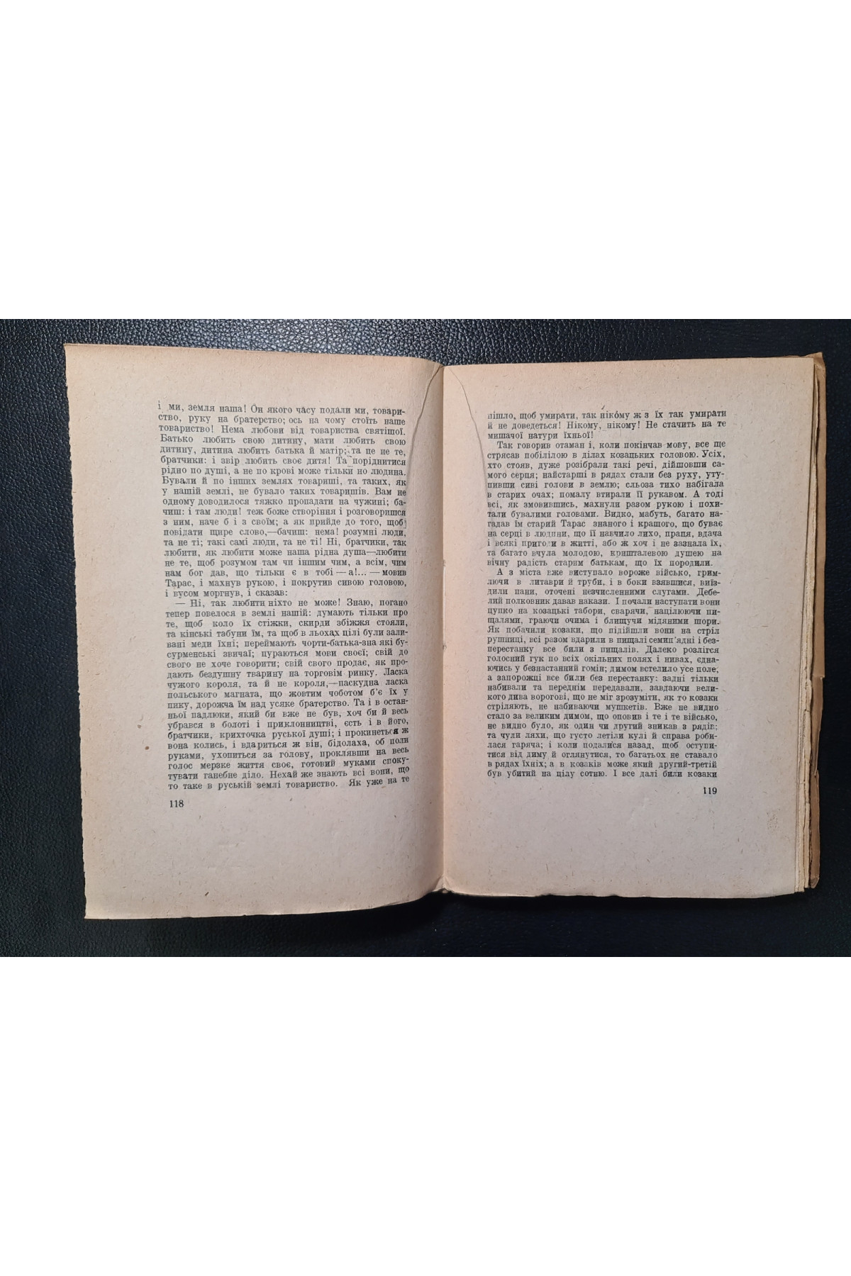 1928 р. Твори том 2. М. Гоголь Миргород Книгоспілка Обкладинка худ. Н. Алєксєєва