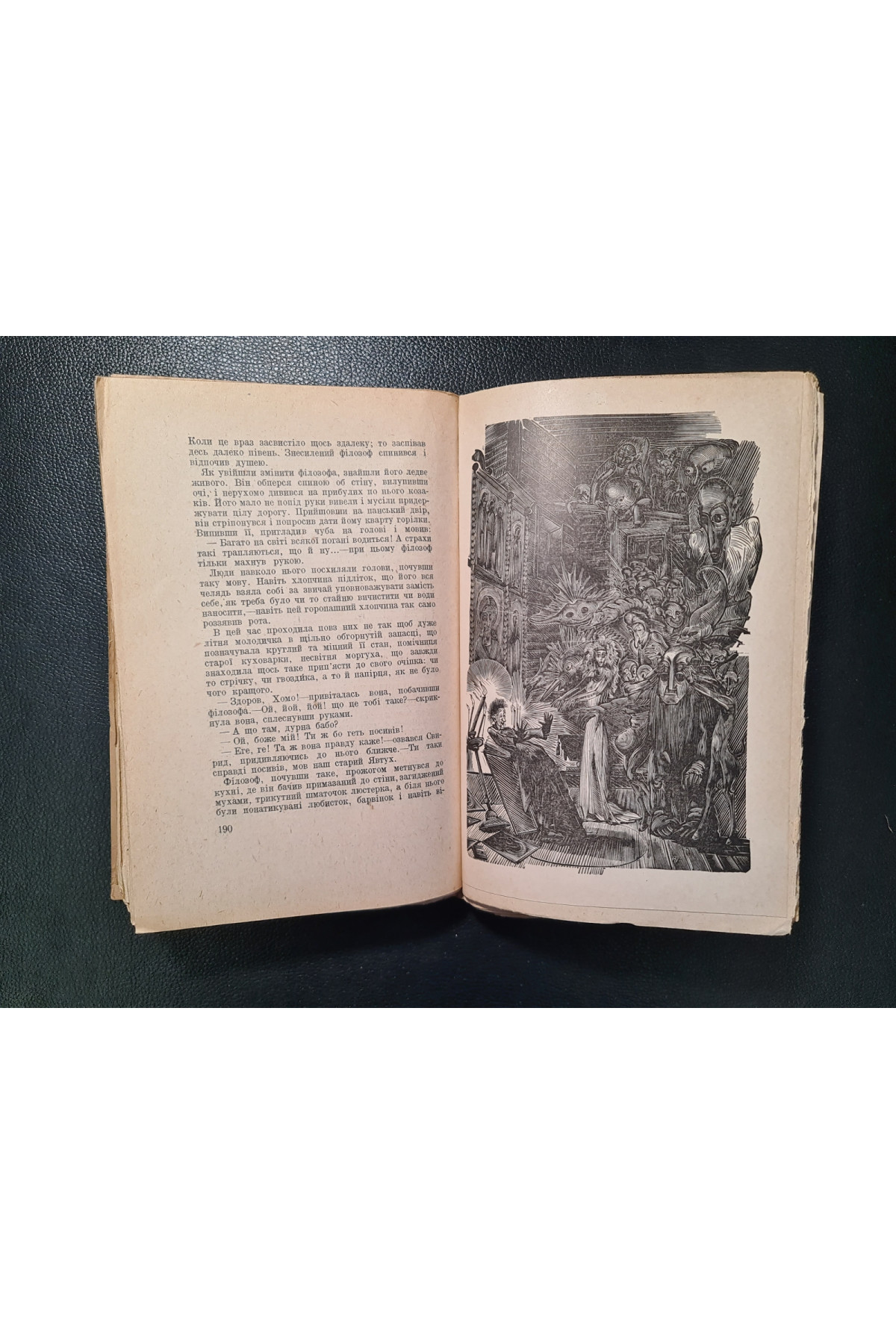1928 р. Твори том 2. М. Гоголь Миргород Книгоспілка Обкладинка худ. Н. Алєксєєва