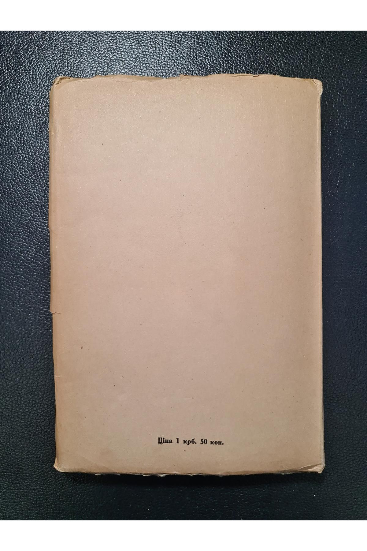 1928 р. Твори том 2. М. Гоголь Миргород Книгоспілка Обкладинка худ. Н. Алєксєєва