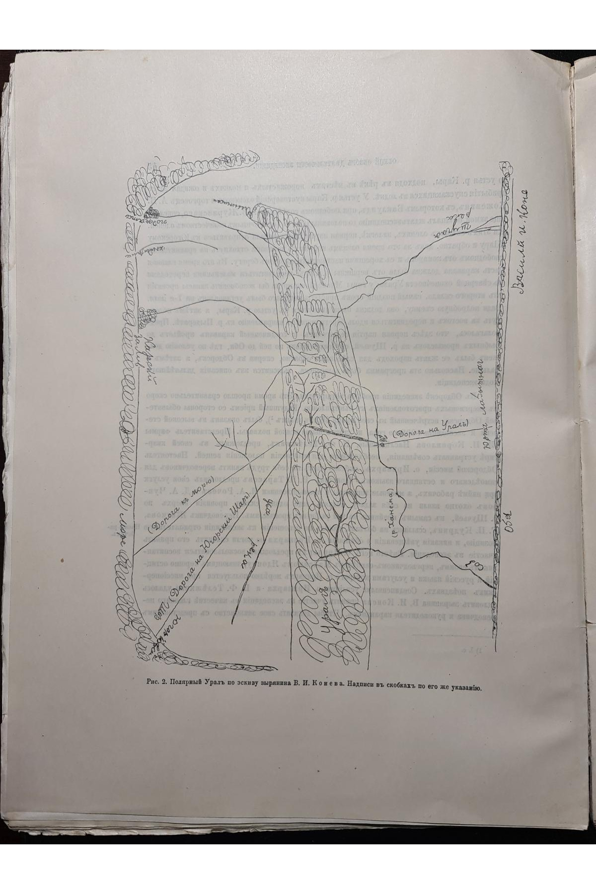 1911 г. Общий обзор деятельности экспедиции бр. Кузнецовых на Полярный Урал летом 1909 года