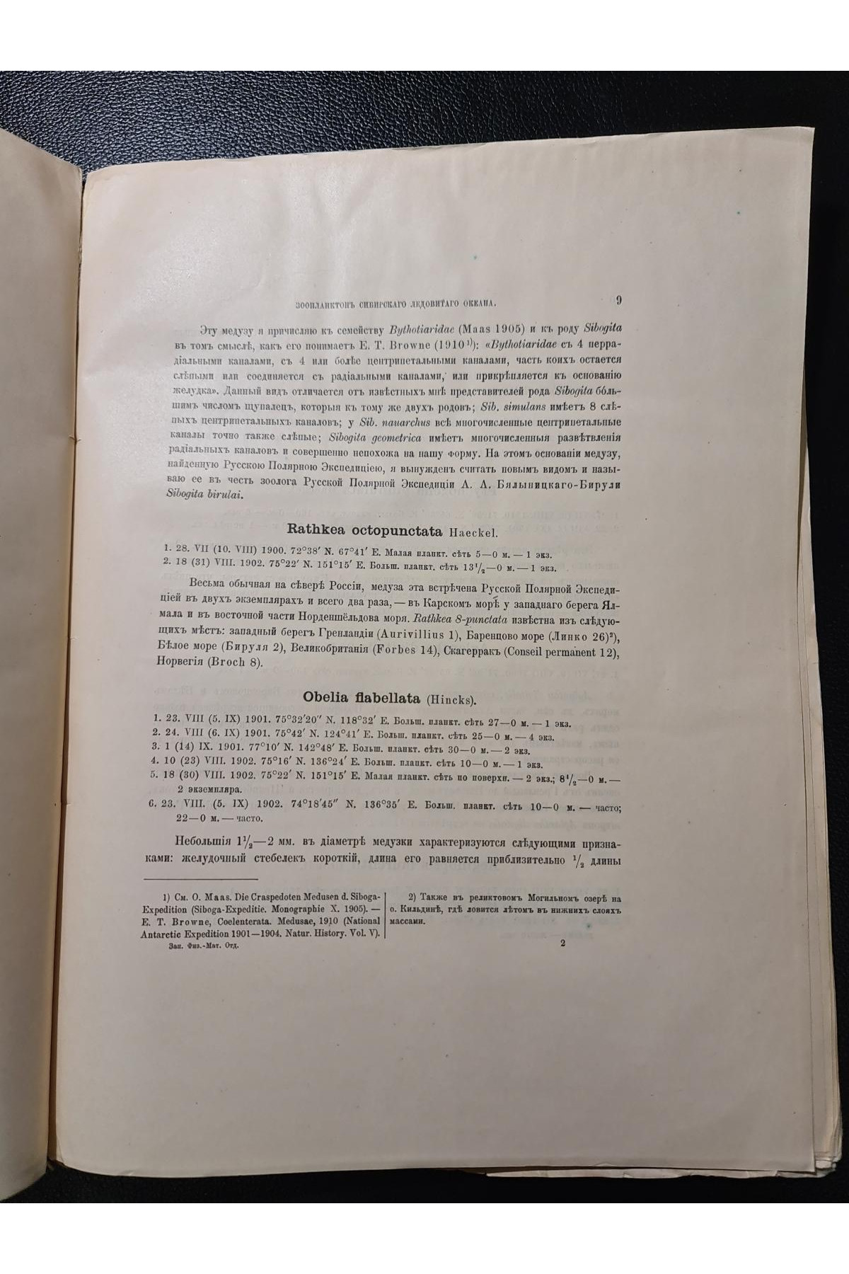 1913 р. Зоопланктон Сибирского Ледовитого океана по сборам Русской полярной экспедиции 1900–1903 рр