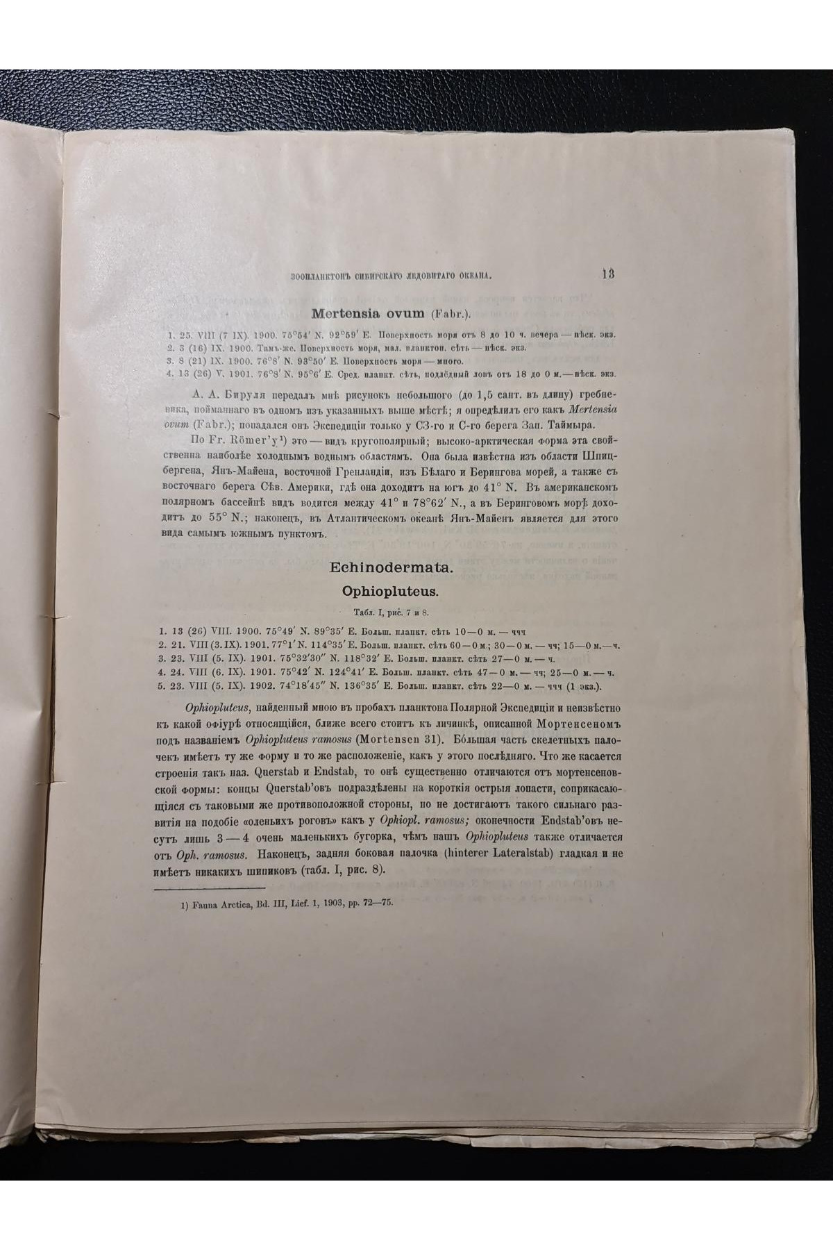 1913 р. Зоопланктон Сибирского Ледовитого океана по сборам Русской полярной экспедиции 1900–1903 рр