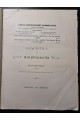 1914 р. Замѣтка о родѣ Amphipsylla Wagn