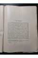 1910 р. Кавказские виды рода и значения их в истории развития флоры Кавказа