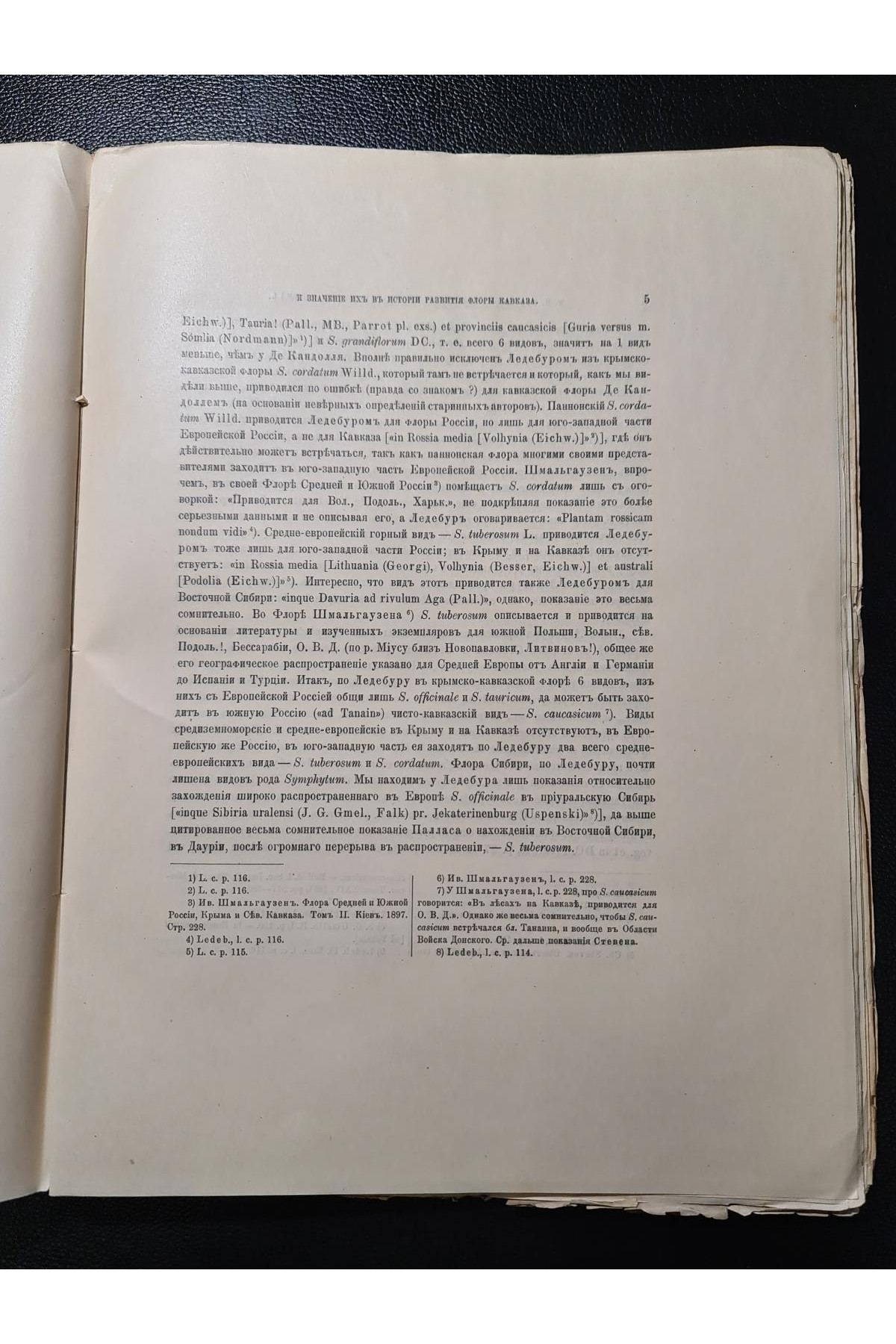 1910 р. Метеорологические наблюдения в россии во время солнечного затмения 1 января 1907 р.  Н. А. Коростелев