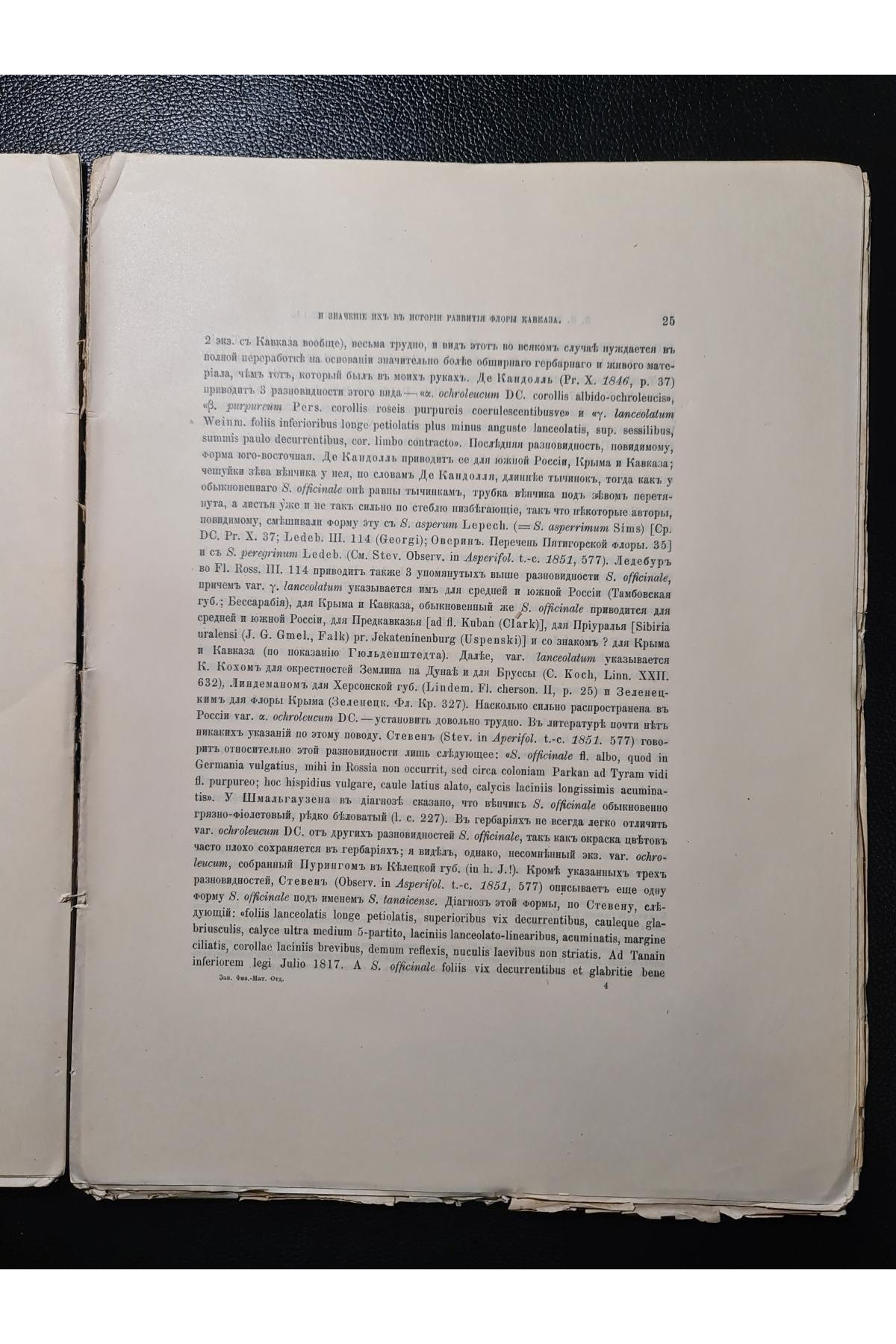 1910 р. Метеорологические наблюдения в россии во время солнечного затмения 1 января 1907 р.  Н. А. Коростелев