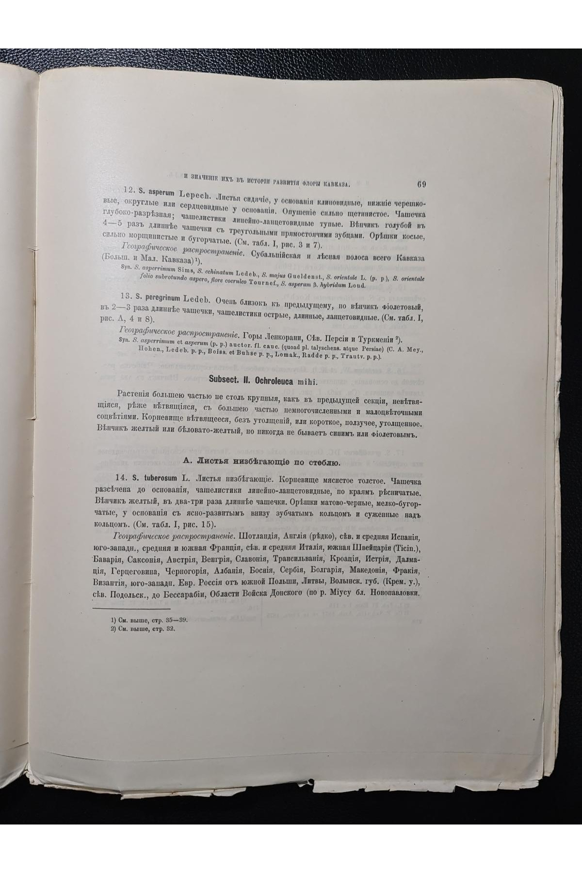 1910 р. Метеорологические наблюдения в россии во время солнечного затмения 1 января 1907 р.  Н. А. Коростелев