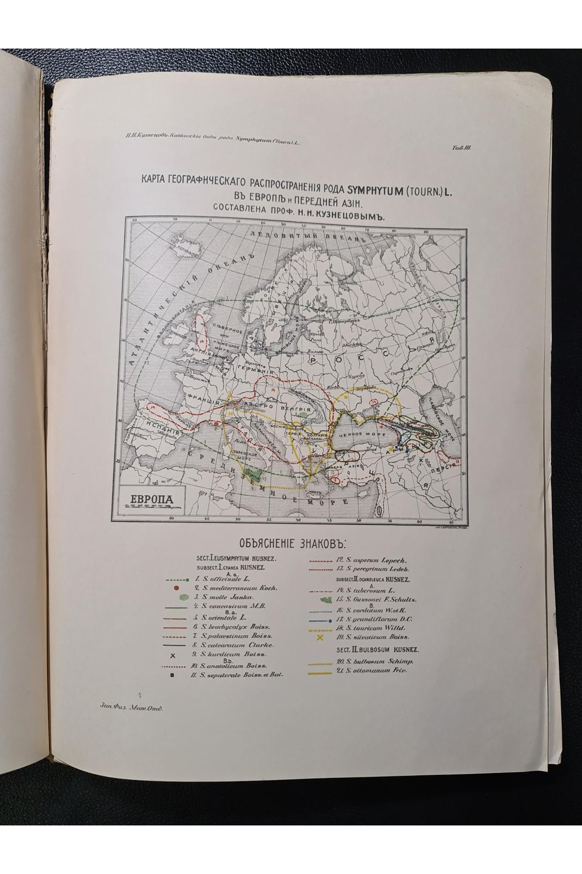 1910 р. Метеорологические наблюдения в россии во время солнечного затмения 1 января 1907 р.  Н. А. Коростелев