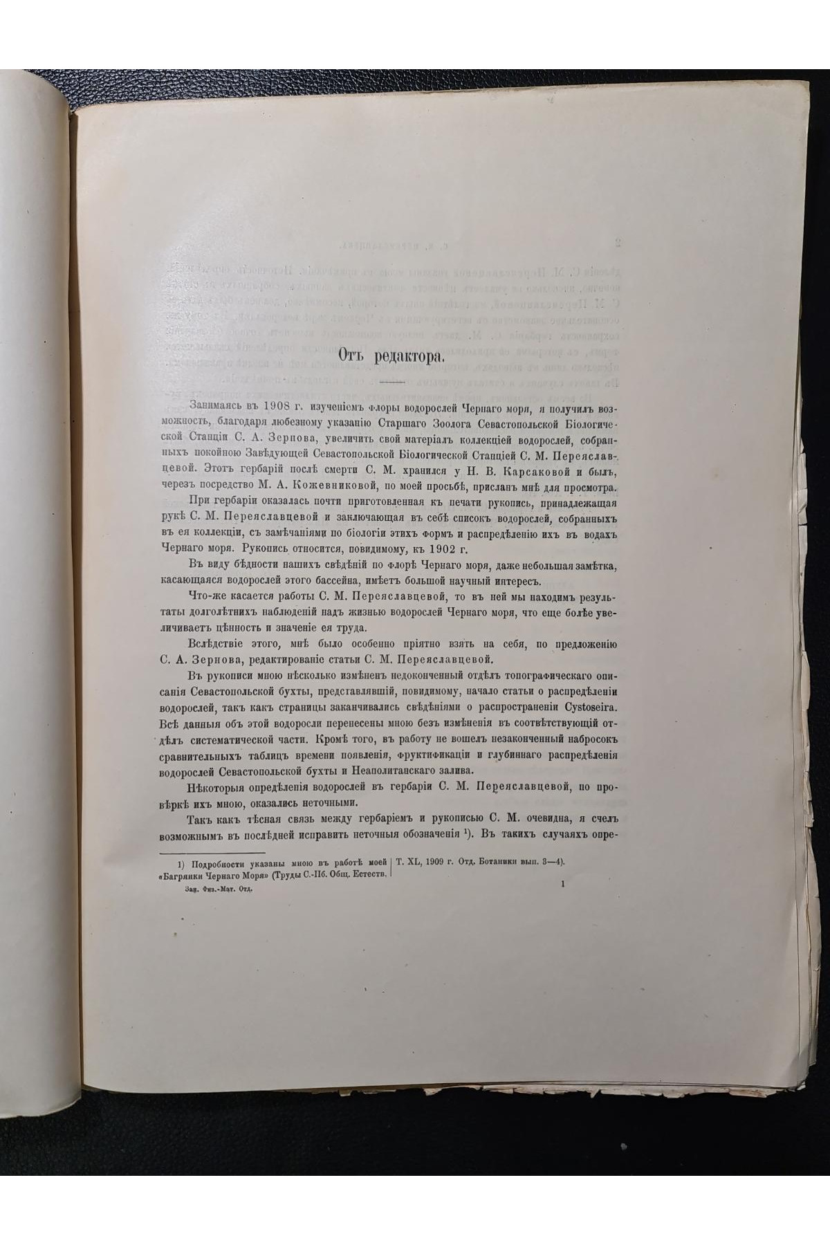 1910 р. Материалы для характеристики флоры Черного моря