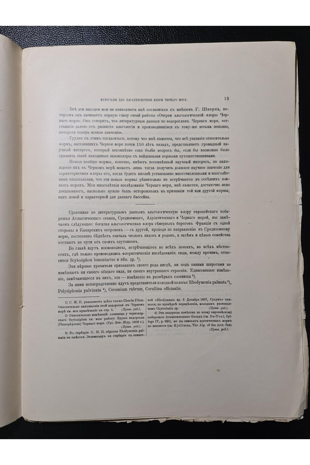 1910 р. Материалы для характеристики флоры Черного моря