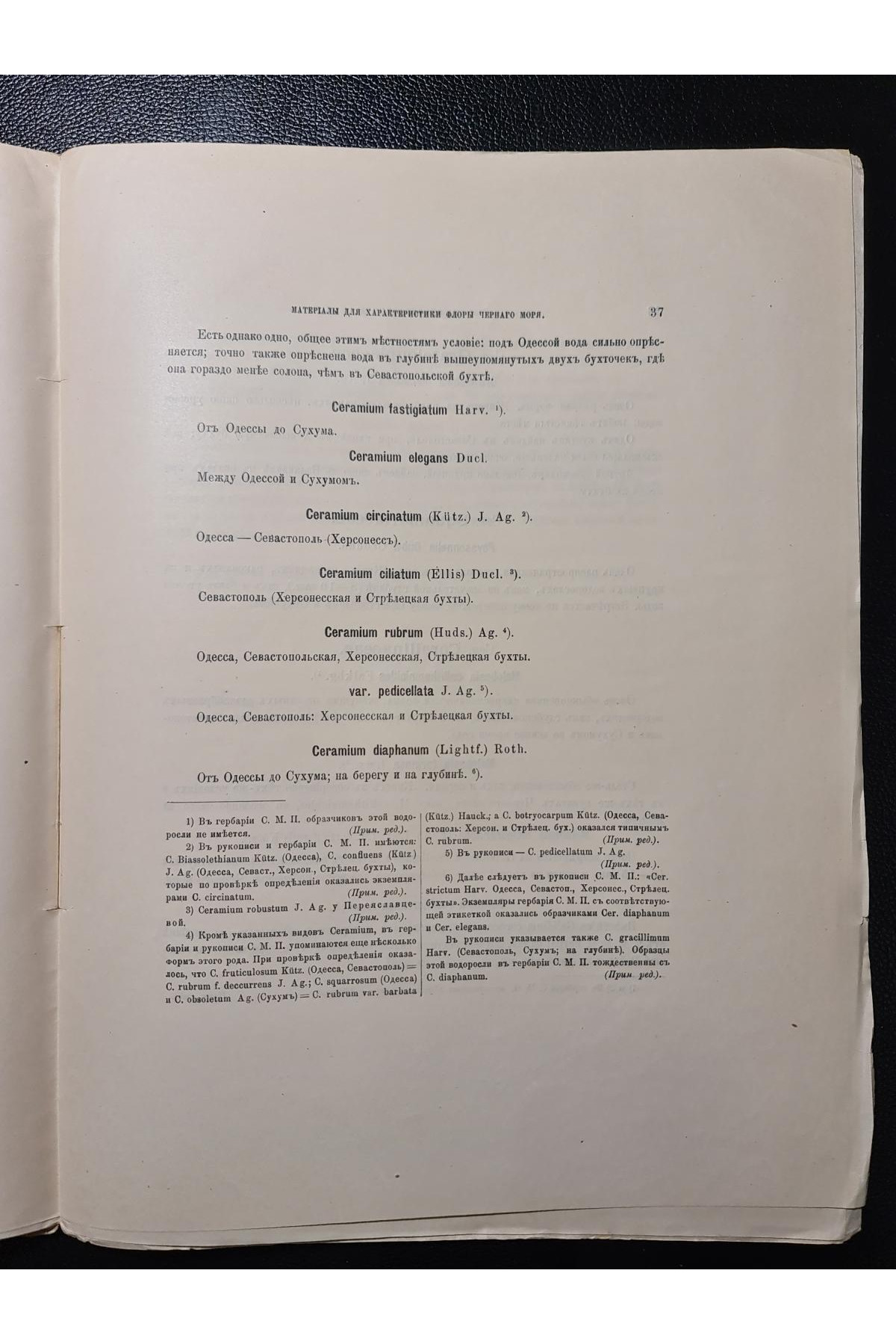 1910 р. Материалы для характеристики флоры Черного моря