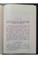 1908 р. Отчет за 1907 год о деятельности Богоявленского братства при Киевской духовной академии