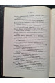 1908 р. Отчет за 1907 год о деятельности Богоявленского братства при Киевской духовной академии