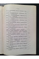 1908 р. Отчет за 1907 год о деятельности Богоявленского братства при Киевской духовной академии