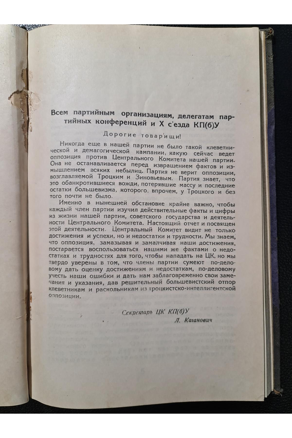 1927 г. Два года работы отчет центрального комитета коммунистической партии Большевиков Украины