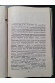 1927 г. Два года работы отчет центрального комитета коммунистической партии Большевиков Украины